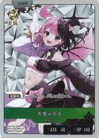 [BP-02]天鬼ぷるる【LR】BP02-013/082