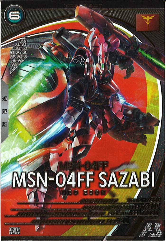 [UT06]MSN-04FF サザビー【U】UT06-011