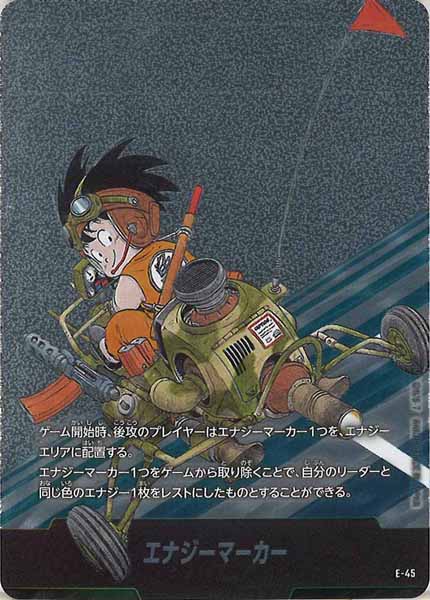 [SB01]エナジーマーカー【No Mark】E-45