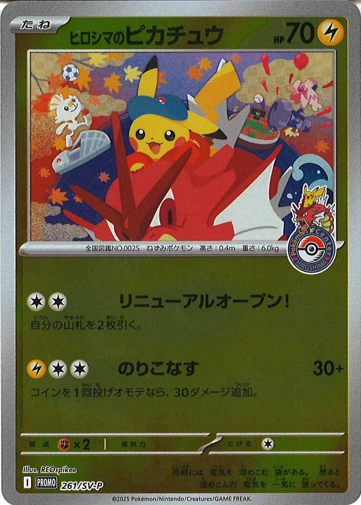 プロモーションカード - ポケモンカード/PokemonCardGame トレカ通販