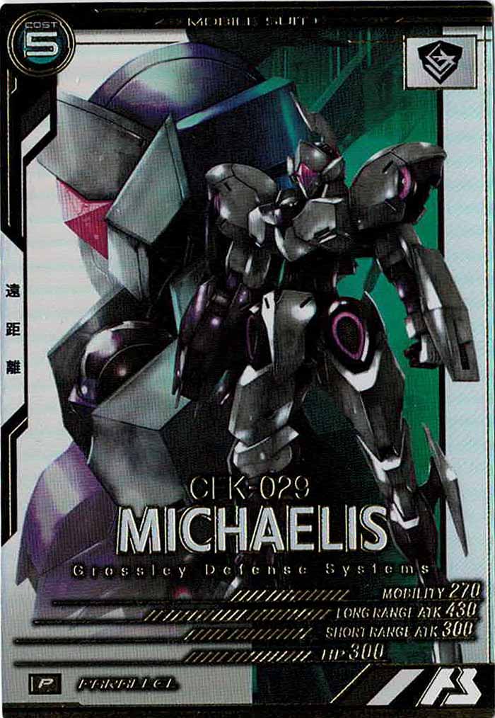 [LX01]ミカエリス(PARALLEL)【P】LX01-061