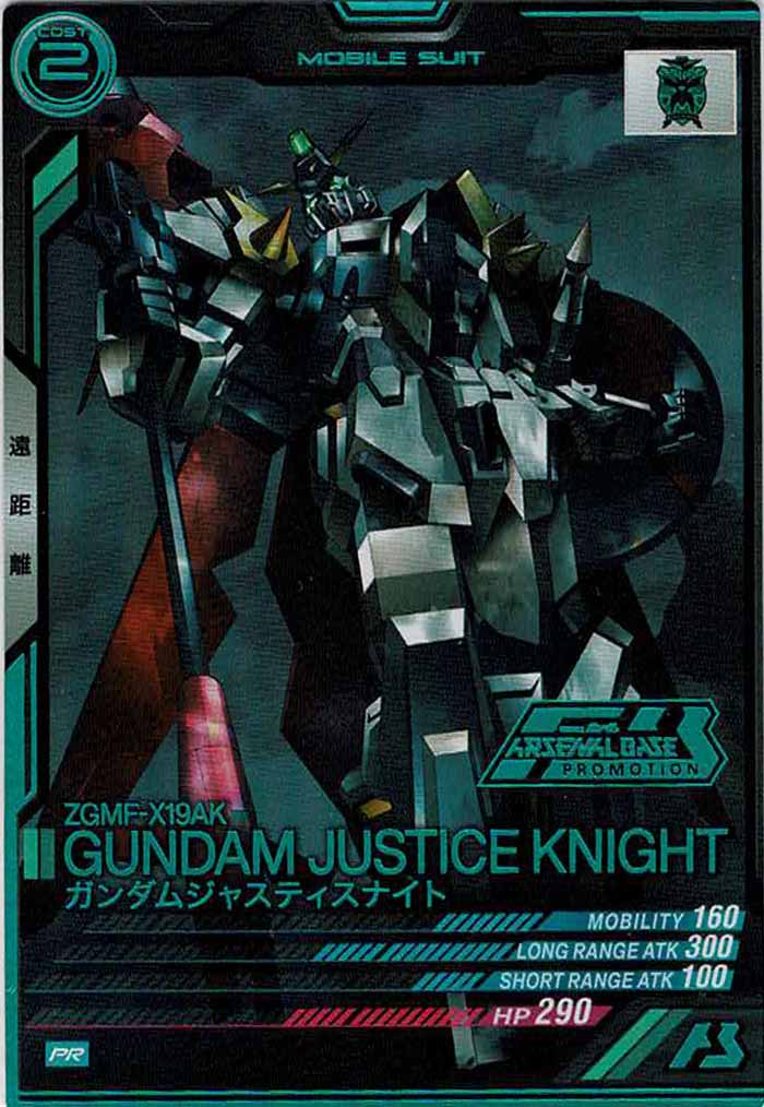 [PR]ガンダムジャスティスナイト(PARALLEL)【PR】PR-123