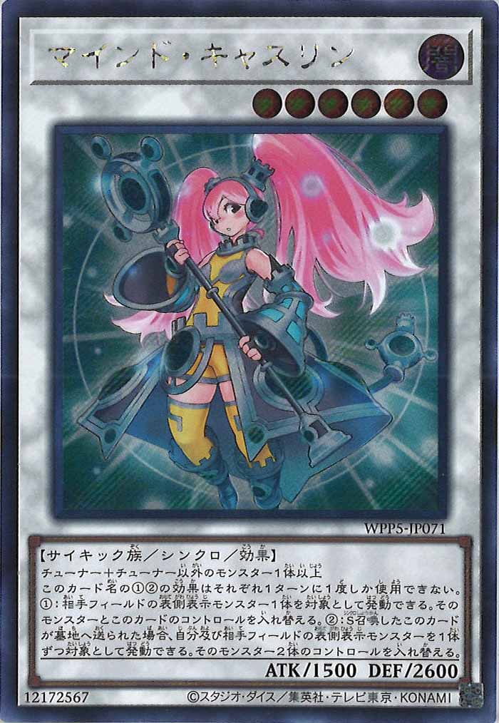 [WPP5]マインド・キャスリン(シークレットレア)WPP5-JP071