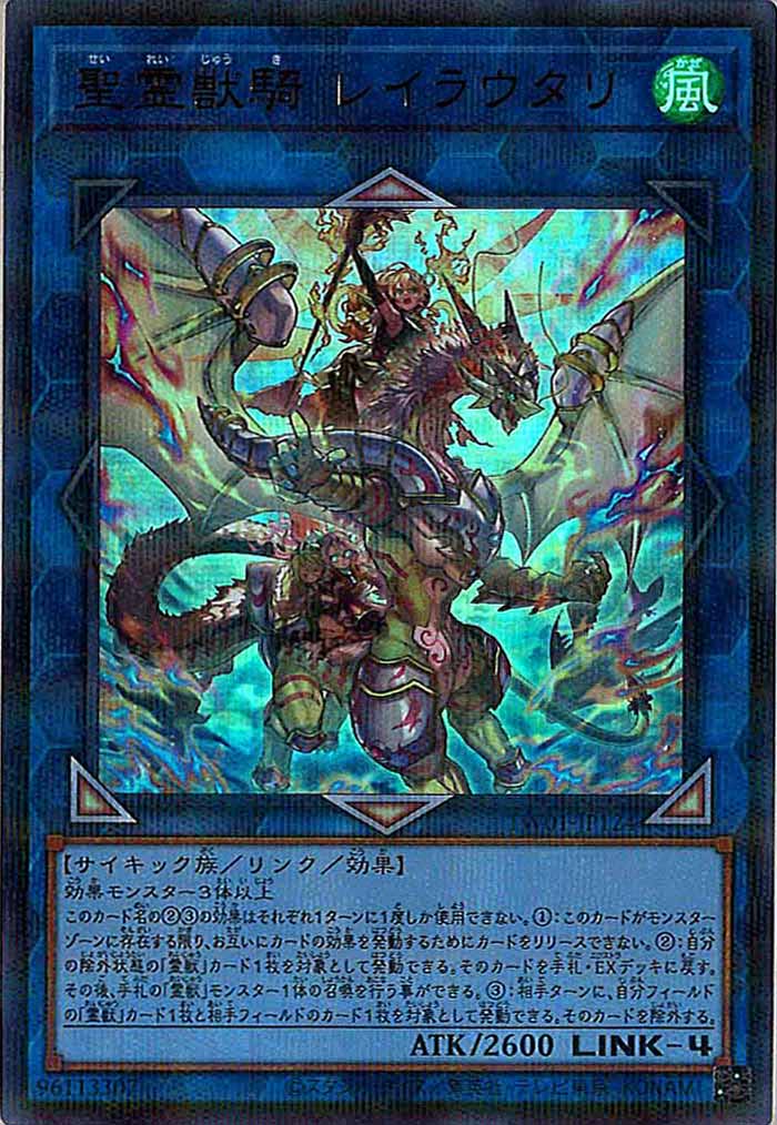 [TW01]聖霊獣騎 レイラウタリ(ウルトラパラレルレア)TW01-JP124