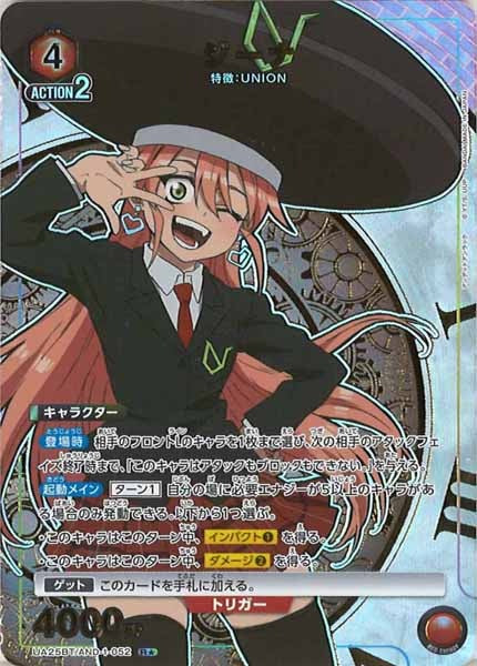 [UA25-BT]ジーナ(パラレル★)【R】UA25BT/AND-1-052