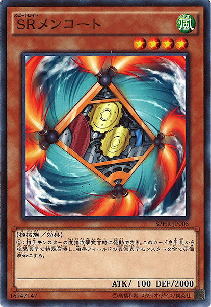 [SPHR]SRメンコート(ノーマル)SPHR-JP005