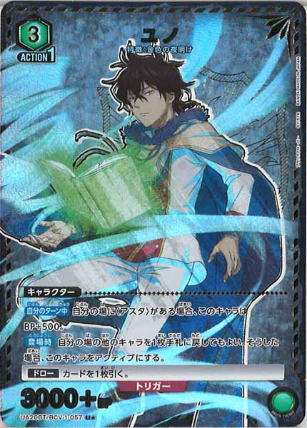 [UA20-BT]ユノ(パラレル★)【U】UA20BT/BCV-1-057