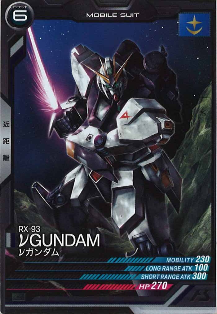 [LX03]νガンダム【C】LX03-014