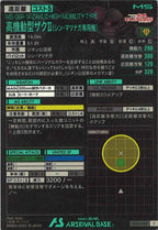 [FQ02]高機動型ザクII(シン・マツナガ専用機)【C】FQ02-038