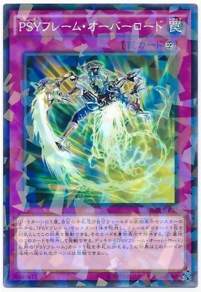 [SPHR]PSYフレーム・オーバーロード(ノーマルパラレル)SPHR-JP037