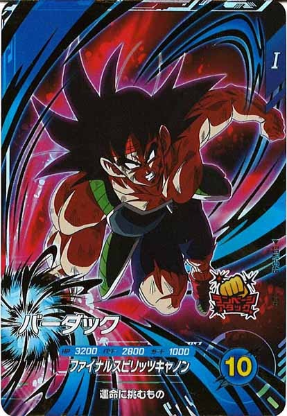 [DB_SDV1]バーダック【GDR】SDV1-045