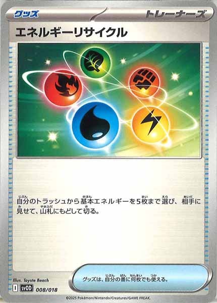 [SVOD]エネルギーリサイクル【No Mark】008/018