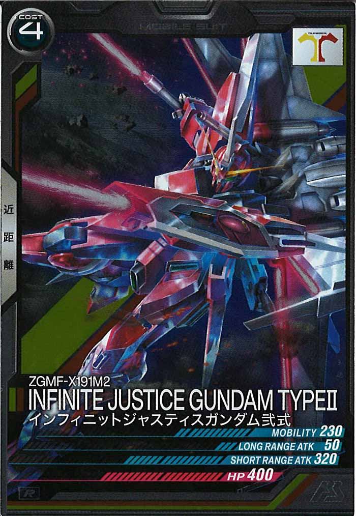 [BP07]インフィニットジャスティスガンダム弐式【R】BP07-011