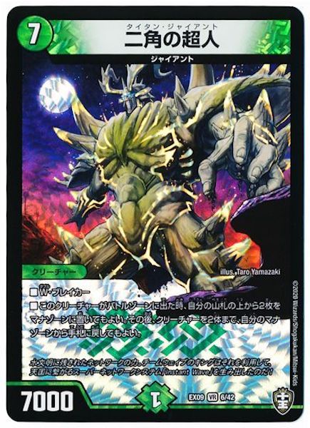 [DMEX-09]二角の超人【VR】6/42