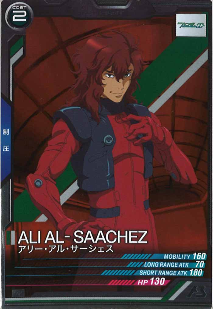 [LX03]アリー・アル・サーシェス【R】LX03-093