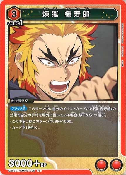 [EX05-BT]煉獄 槇寿郎【C】EX05BT/KMY-3-066