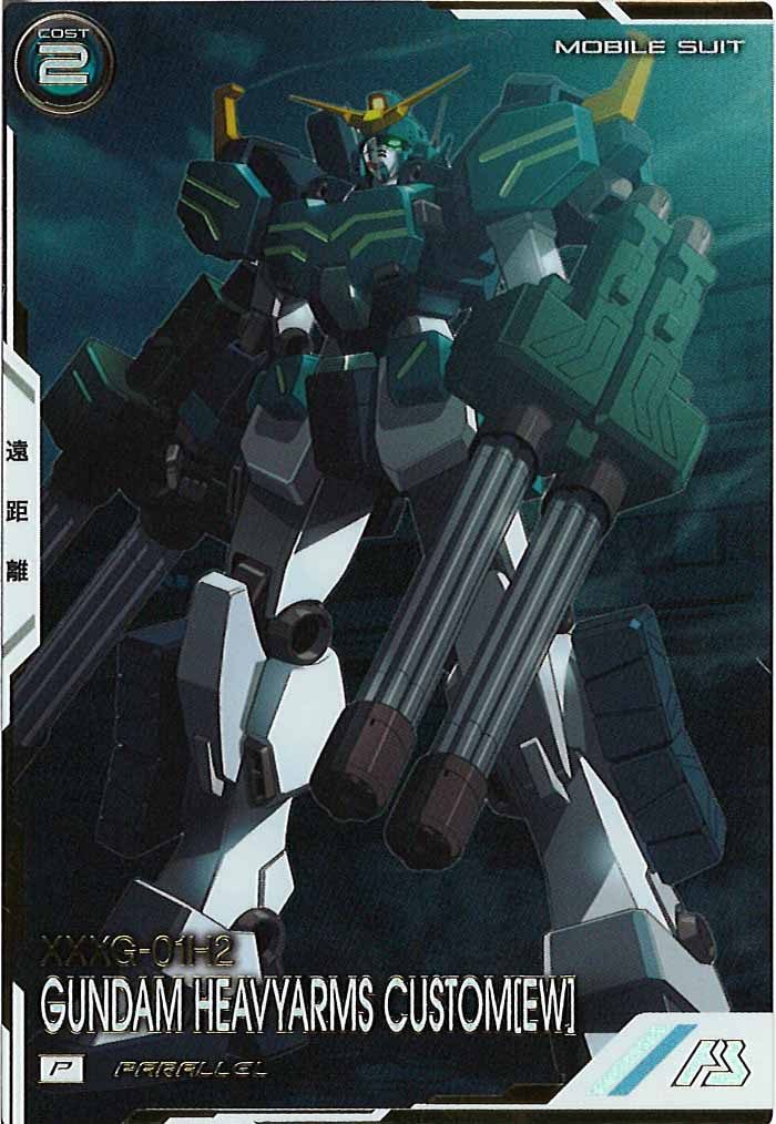 [FQ05]ガンダムヘビーアームズ改(EW)(PARALLEL)【P】FQ05-017