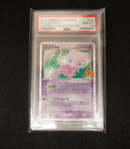 【鑑定品PSA10】[s8a-P]ミュウex【No mark】014/025