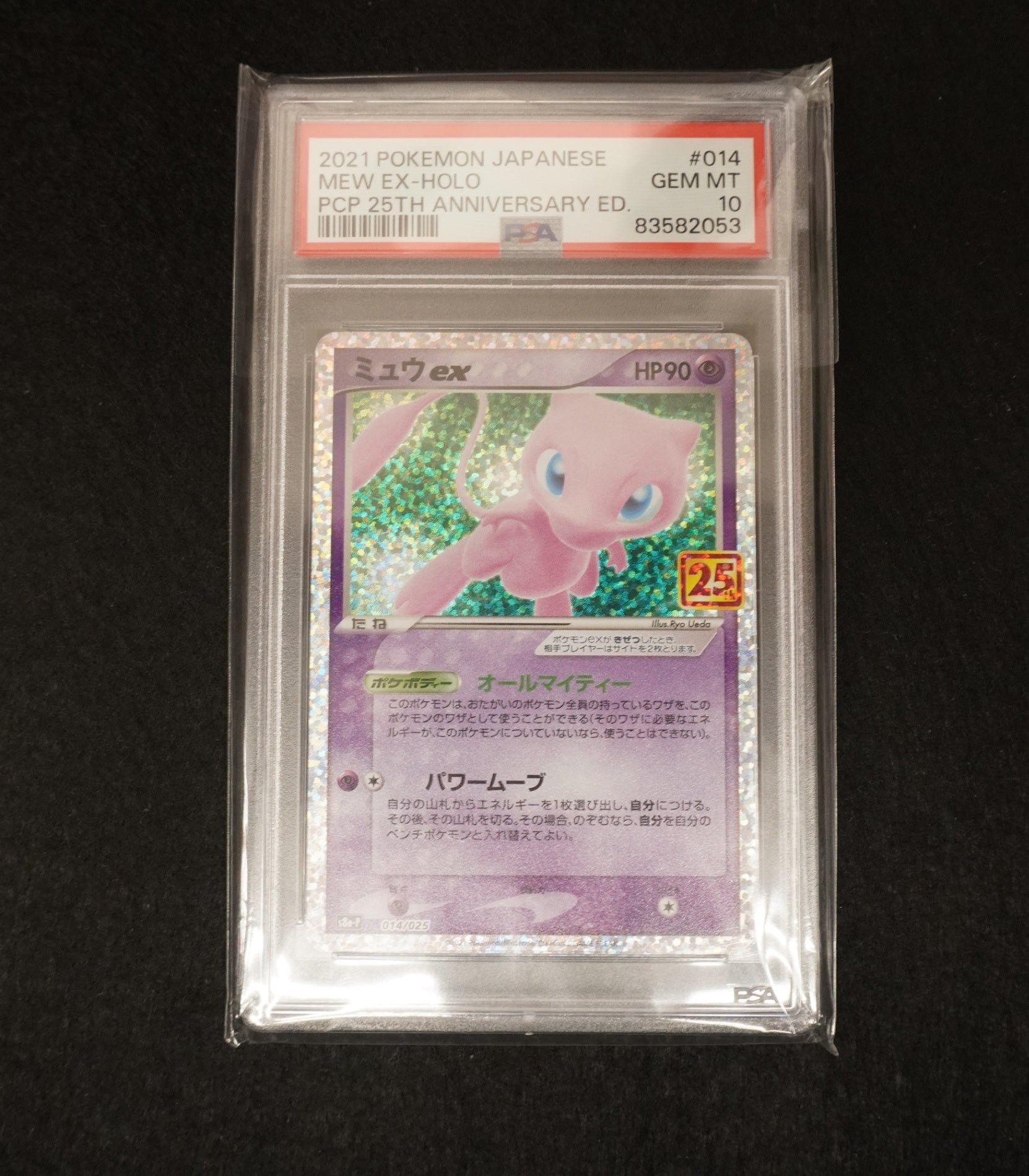 【鑑定品PSA10】[s8a-P]ミュウex【No mark】014/025