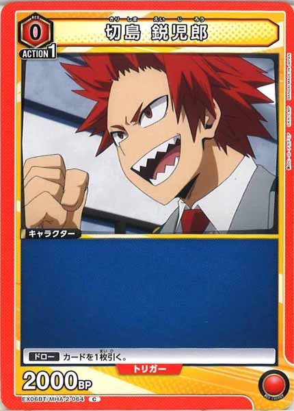 [EX06BT]切島 鋭児郎【C】EX06BT/MHA-2-064