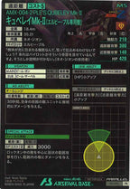 [PR]キュベレイMk-II(エルピー・プル専用機)(PARALLEL)【PR】PR-070