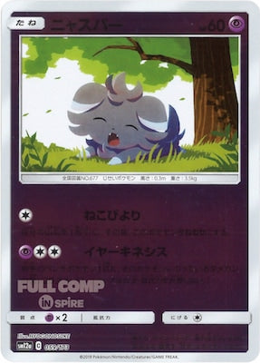 [SM12a]ニャスパー（ミラー仕様）【No mark】059/173