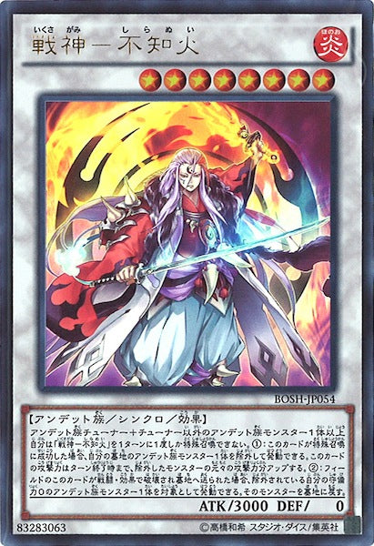 [BOSH]戦神 不知火(ウルトラレア)BOSH-JP054