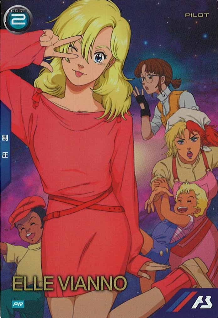 [PR]エル・ビアンノ【PR】PR-447