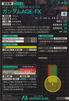 [VE04]ガンダムAGE-FX【R】VE04-026