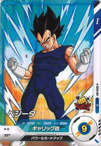 [DB_SDV9]ベジータ【N】SDV9-057