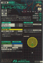 [FQ06]キュベレイパピヨン【C】FQ06-036