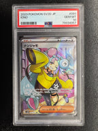 【鑑定品PSA10】[SV2D]ナンジャモ【SR】091/071 ITZ9IIA7B2RE