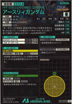 [AB02]アースリィガンダム【R】AB02-047