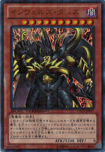 DUEL TERMINAL －クロニクルIV対極の章－ - 遊戯王カード/YuGiOhTCG