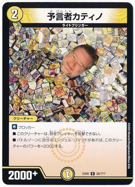 [DMEX-08]予言者カティノ【UC】28/???