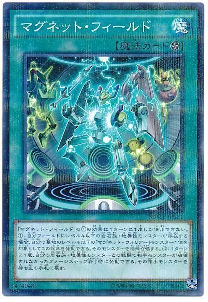 [SDMY]マグネット･フィールド(ノーマルパラレル)SDMY-JP021