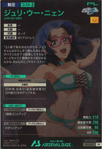 [PR]ジュリ・ウー・ニェン【PR】PR-233