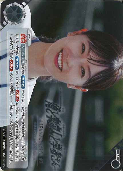 [BP05]俺と宇宙人と学者さん【R】BP05-Re-BP04-102