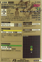 [AR02]高機動型ザクII(シン・マツナガ専用機)【A】AR02-007