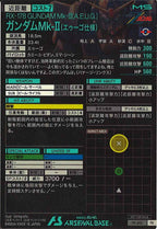 [PR]ガンダムMk-II(エゥーゴ仕様)【PR】PR-402