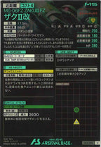 [LX04]ザクII改【U】LX04-006