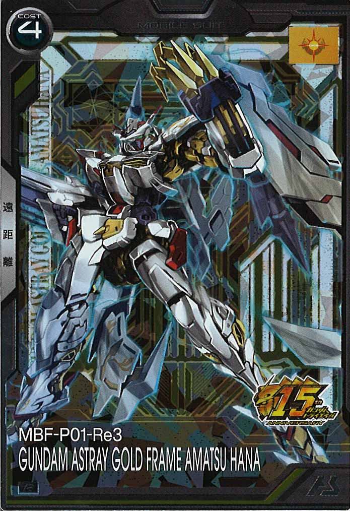 [BP08]ガンダムアストレイ ゴールドフレーム天ハナ【R】BP08-009