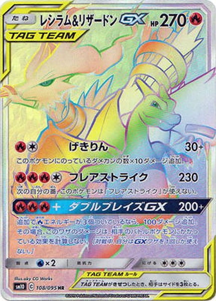 SM10]拡張パック ダブルブレイズ - ポケモンカード/PokemonCardGame