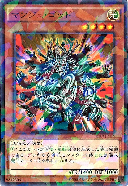 ブースターSP -トライブ・フォース- - 遊戯王カード/YuGiOhTCG トレカ
