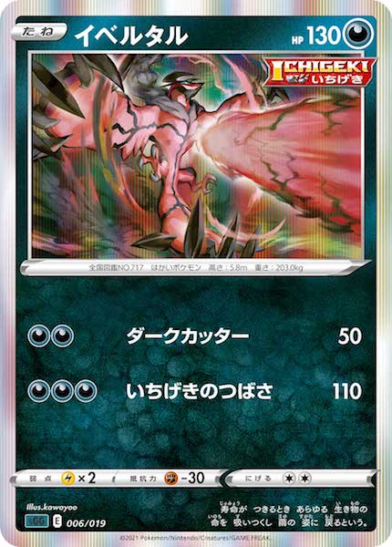 SGG]ハイクラスデッキ ゲンガーVMAX - ポケモンカード/PokemonCardGame