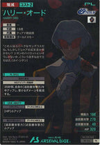 [PR]ハリー・オード【PR】PR-314