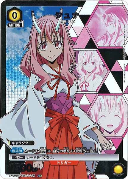 [EX09-BT]シュナ(パラレル★)【C】EX09BT/TSK-2-006