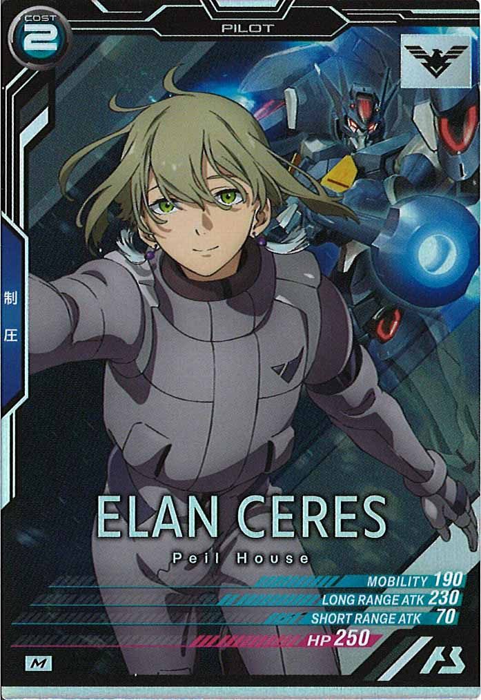 [FQ05]エラン・ケレス【M】FQ05-068