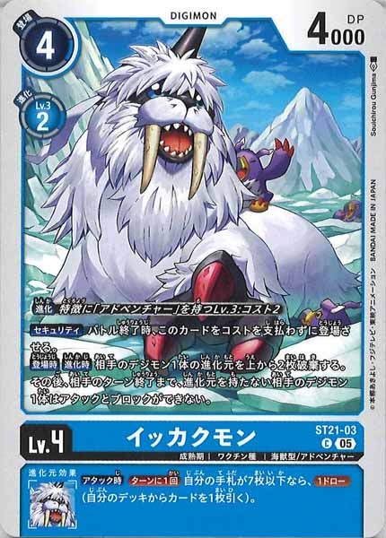 [ST-21]イッカクモン【C】ST21-03