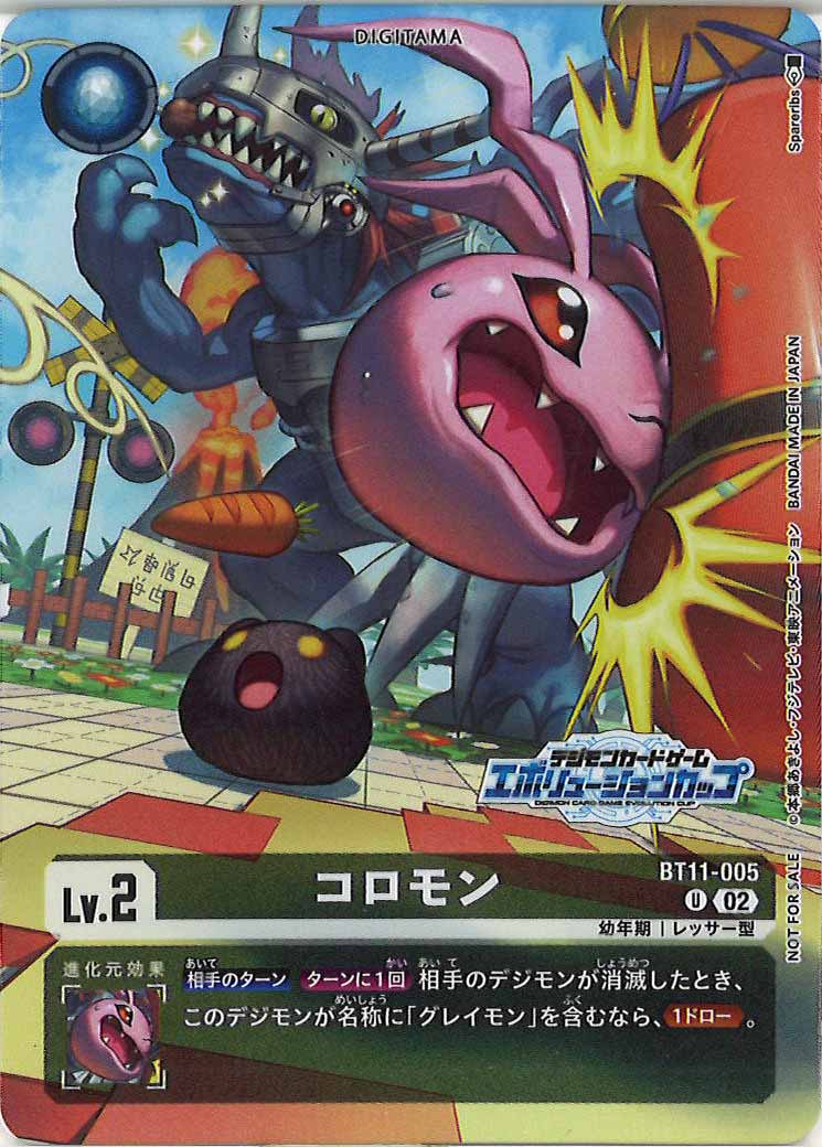 [PR]コロモン(エボリューションカップロゴ)【U】BT11-005